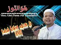 Suluk Huwannur voc Ust faza ali mustafid ||Az Zahir