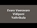 Ee Raathale | Radhe Shyam | Harini Ivaturi and Yuvan Shankar Raja (Lyric Video)