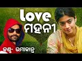 Download Lagu Love Mahani (Umakant Barik) Hit Sambalpuri Song