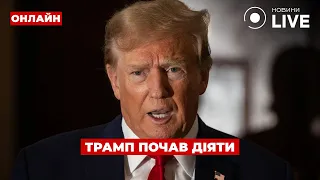 Новый указ Трампа касаемо войны и давление на РФ — эфир День.LIVE - 285x160
