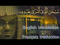 Download Lagu تلاوة خاشعة من سورة الاسراء الشيخ سعود الشريم Saud Shuraim calm recitation (French translation)