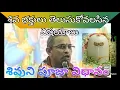 Download Lagu Siva puja vidhanam