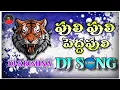 Pulli pulli pedda puli song mix by dj krishna official full EDM mix
