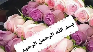 سورة النحل من آية 80 إلى آية 87 مكررة ثلاث مرات بصوت الشبخ ماهر المعيقلي 