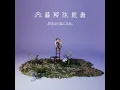 愛無常