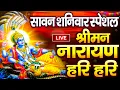Download Lagu LIVE : शुक्रवार स्पेशल : विष्णु मंत्र - Vishnu Mantra श्रीमन नारायण हरि हरि | Shriman Narayan Hari