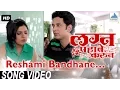 Download Lagu Reshami Bandhane - Lagna Pahave Karun | Marathi Movie Songs | Umesh Kamat, Mukta Barve
