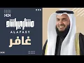 Download Lagu سورة غافر 1424 هـ | مشاري راشد العفاسي