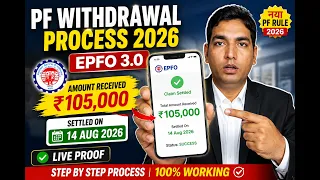 PF Withdrawal Process Online 2026 | How to withdraw PF online | PF ऑनलाइन कैसे निकाले ? EPF Guide
