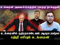 Download Lagu உக்ரைன் அமைச்சரகத்தில் தாக்குதல்..பற்றி எரியும் உக்ரைன்..ருத்ரதாண்டவம் ஆடிய  ரஷ்யா | Senthil