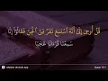 Download Lagu Al-Jinn ayat 1