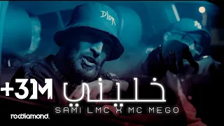 Sami Lmc X Mc Mego Khalini L خليني Music Video 