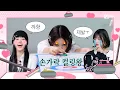 Download Lagu '차차차' Hearts2Hearts 𝘷𝘴 아일릿 (ILLIT) 𝘷𝘴 izna! 오늘은 손가락 컬링왕👑 #엠카운트다운 EP.894 | Mnet 250626 방송