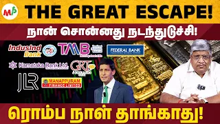 தங்கம் : இன்னும் விலை குறையுமா? எப்போ? Next Danger என்ன? | Market update | Gold Price | Tamil 2026 |