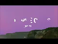 Joji - Glimpse of Us (Lyrics)