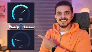 تقنية في الراوتر لو فعلتها هتخلي الإنترنت سريع والبنج مستقر بشكل انت مش هتصدقه Quality Of Service 