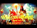 Download Lagu Varuvenendru sonnavar varukeirar New Tamil Christian songs #christiandevotional2025 #blessingjames 