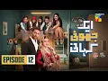 Download Lagu Ek Jhooti Kahani Episode 12 - 11 Oct 25 - Sponsored by Lifebuoy Shampoo \u0026  Leather Galleria - HUM TV