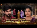 Download Lagu Poongatru Thirumbuma | 21st \u0026 22nd August 2025 - Promo