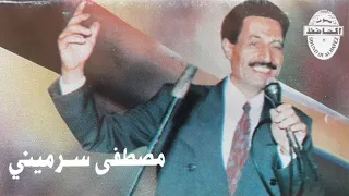 مصطفى سرميني صد يق راعي اللوا 