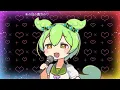 ツインテールは20歳まで♡ / ずんだもん(Cover) きゅるりんってしてみて【歌ってみた/自作伴奏】Twin tails are only until 20♡