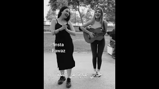 أغاني تركيه سفمديم ديما بانا بانا 