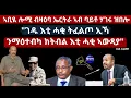 Lagu ኣቢዪ ሎሚ ብዛዕባ ኤርትራ ኣብ ባይቶ ሃገሩ ዝበሎ\