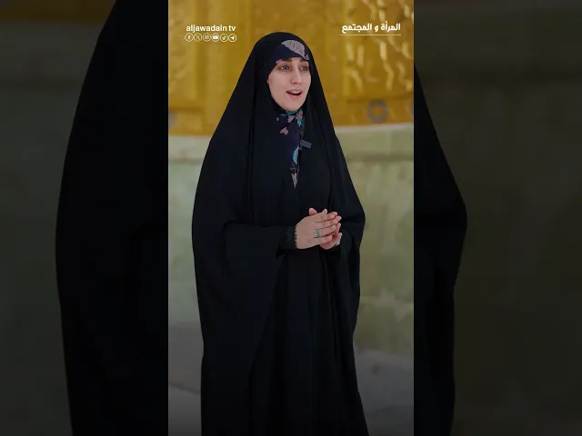 ⁣الحديث عن دور وأهمية المرأة في المجتمع تشاهدونه عبر #برنامج :: المرأة والمجتمع :: (الحلقة الرابعة).