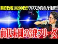 Download Lagu ワロスが大好きな台で奇跡のヒキを魅せた結果【SEVEN'S TV #1417】