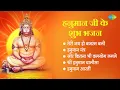 Download Lagu श्री हनुमान भजन | Hanuman Bhajan |Rakesh Kala | Teri Jai Ho Bajrang Bali | Hanuman Mantra