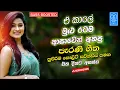 Download Lagu Sinhala Band Old Songs Best Nonstop | Sinhala Sindu | Best SinhalaSongs Collection | Sinhala Song