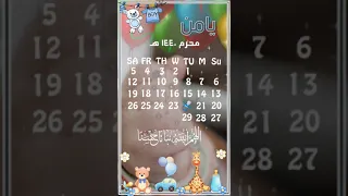 بشارة مولود باسم يامن  بشارة مولود باسم يامن