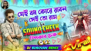 new sound check 2026 dj susovan remix karo selam trending song 