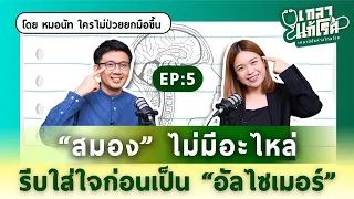 โรคอัลไซเมอร์มีกี่ระดับและแต่ละระดับมีอาการอย่างไรบ้าง