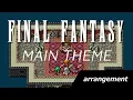 Main Theme of Final Fantasy - Orchestral Arrangement FF1 Overworld theme