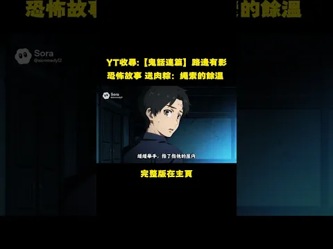 송육종: 밧줄의 온기 2화