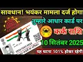 Download Lagu कर्क राशि वाले 10 सितंबर 2025 सावधान! भयंकर मामला दर्ज होगा#karkrashi यह घटना 101% होकर रहेगी