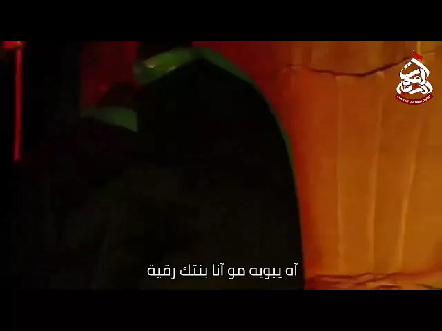 آه يبويه مو آنا بنتك رقيةسماحة الشيخ مصطفى الموسى