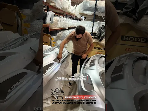 Видео: КУПИТЬ передний бампер для Hyundai Accent 2014,2015,2016,2017 (рестайлинг) —  в Алматы и Астане