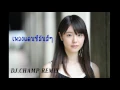 Download Lagu Viva la Fiesta-Mandinga แดนซ์ 160 [DJ.CHAMP REMIX]