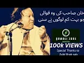 Lagu Jhuka k sar Tery Astaan Nusrat Fateh Ali khan Qawali (Rare version)