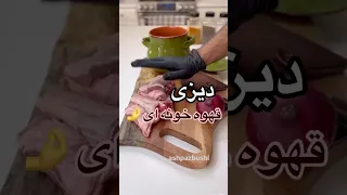 آموزش تهیه دیزی و آبگوشت اصیل ایرانی دندنها