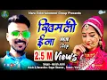 Lagu PowerFull Khimali Eza Nonstop 2019 Latest #New Kumauni Song  #Singer Harish Joshi .Haru.