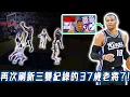 Lagu 再次刷新NBA歷史三雙紀錄，已經37歲的Russell Westbrook到底還能打幾年？底薪替補打成球隊老大，投射能力竟然還能進化，或有望離隊加盟爭冠強隊？！｜NBA Detail｜野生球探
