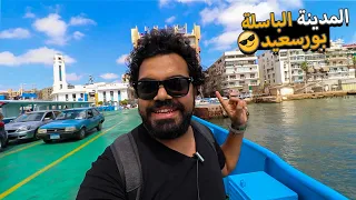 اماكن لازم تزورها في بورسعيد المدينة الباسلة 