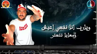 حالات واتس مهرجانات         مهرجان روح قلبي ام العيال  ابو ليله  حالات واتس روح قلبي ام العيال   دندنها
