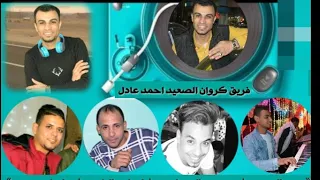 احمد عادل رفضنا الكأس 2020 احساس وكلام بيوجع العشاق توزيع الموسيقار مهند السعيد  احمد عادل رفضنا الكأس 2020 احساس وكلام بيوجع العشاق توزيع الموسيقار مهند السعيد