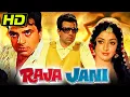 Lagu Tribute To Dharmendra Ji | राजा जानी (HD) | धर्मेन्द्र और हेमा मालिनी की सुपरहिट रोमांटिक मूवी