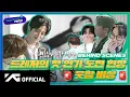 Download Lagu [TREASURE MAP] EP.37 🚨 트레저의 첫 연기 도전 현장 🚨 웃참 비상