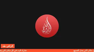 رقية تعطيل الزواج لـــ الراقي طه 